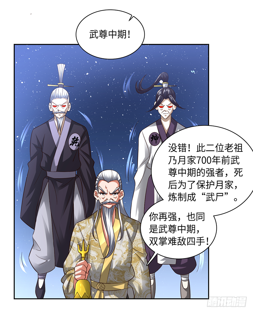 乾坤双尸22