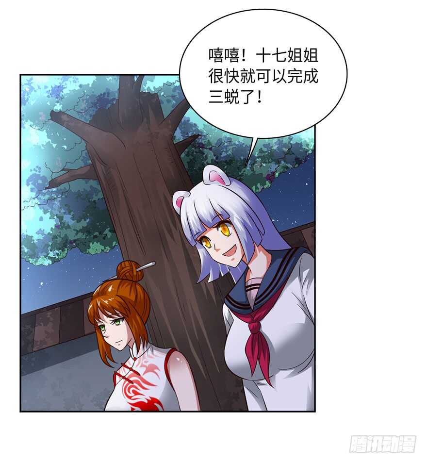 十七三蜕完成！7