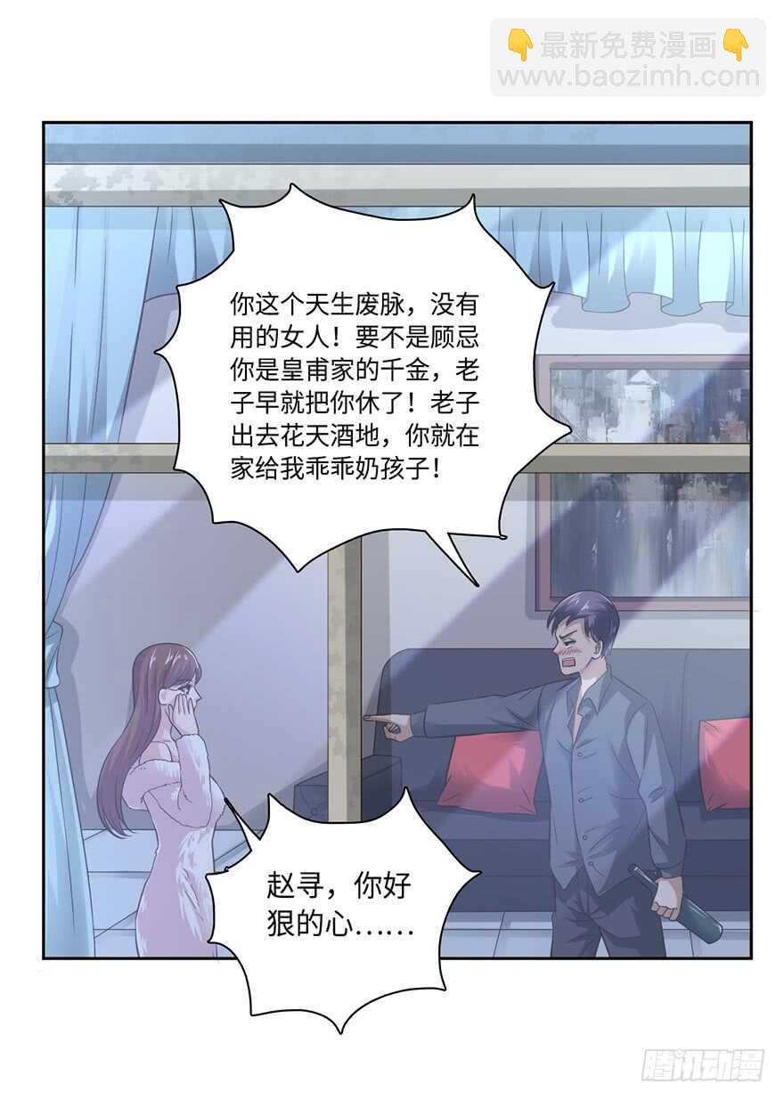 赵家杀妻16