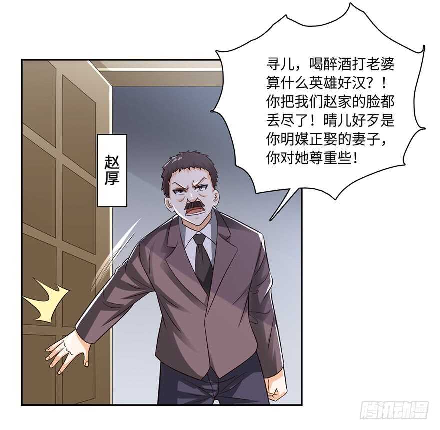 赵家杀妻17