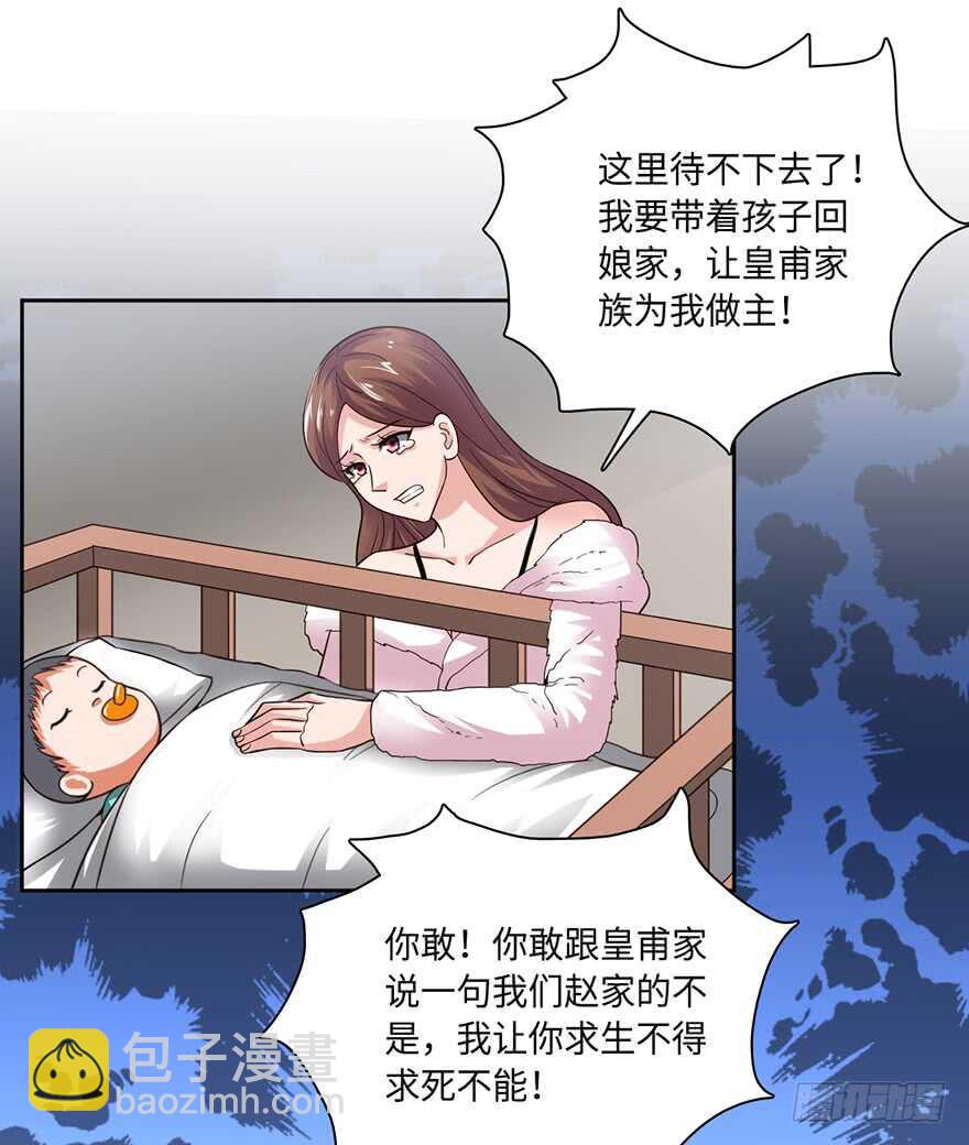 赵家杀妻19