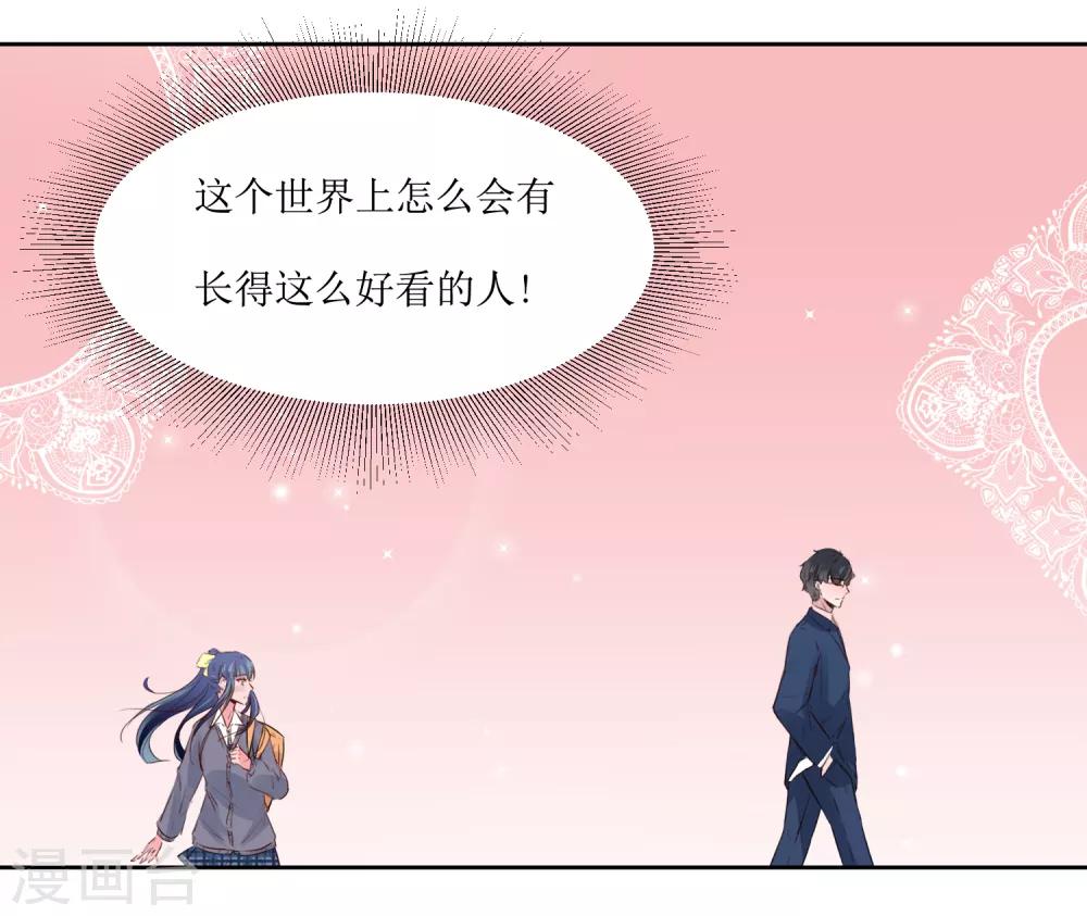 第3话 一见钟情的邂逅11