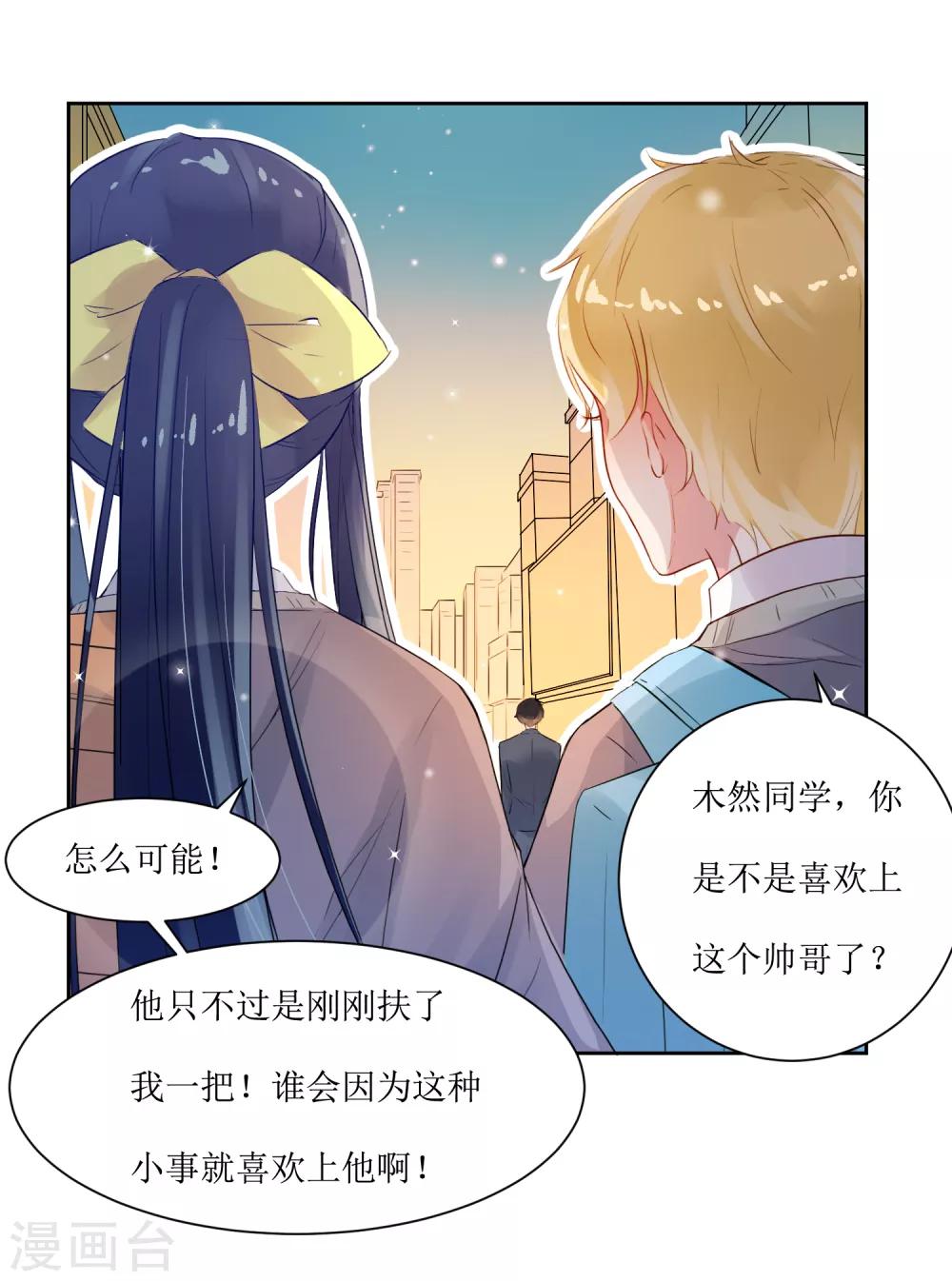 第3话 一见钟情的邂逅12