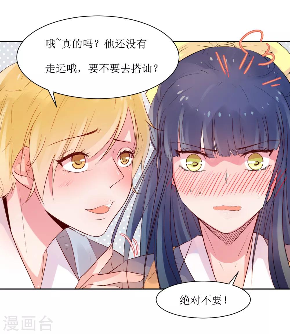 第3话 一见钟情的邂逅13