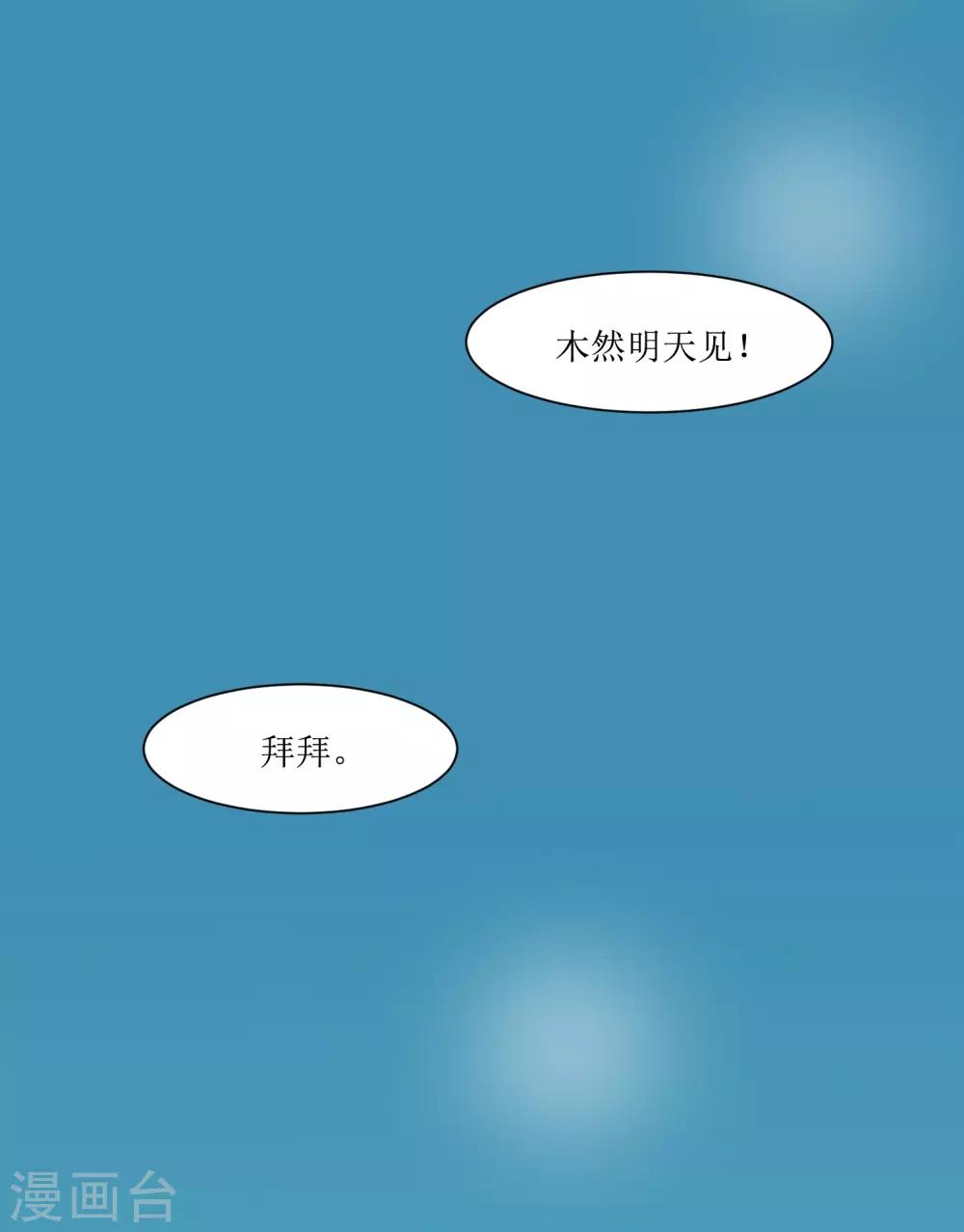 第3话 一见钟情的邂逅17