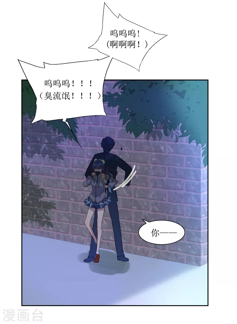 第3话 一见钟情的邂逅20