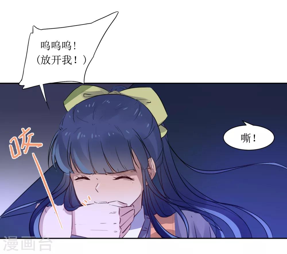 第3话 一见钟情的邂逅21