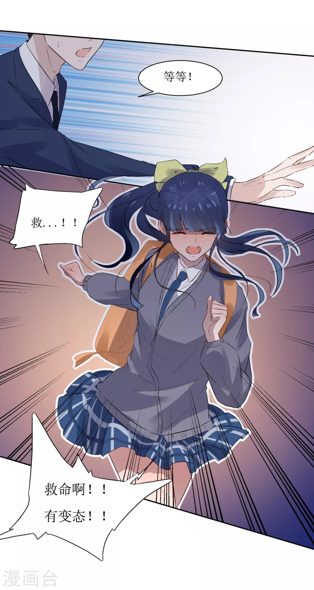 第3话 一见钟情的邂逅23