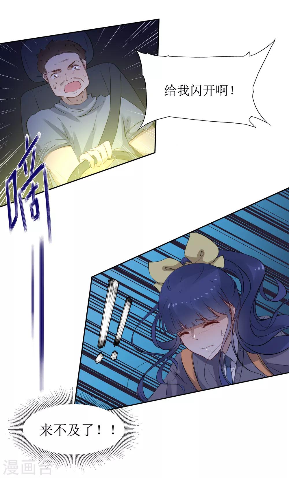 第3话 一见钟情的邂逅25