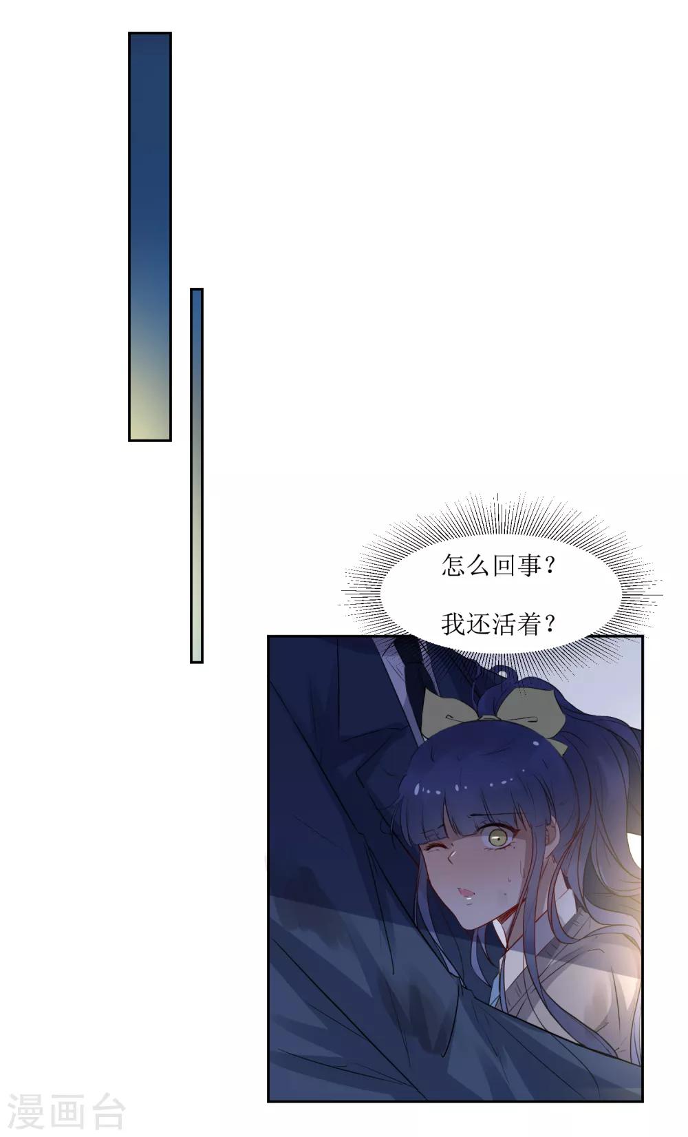 第3话 一见钟情的邂逅29