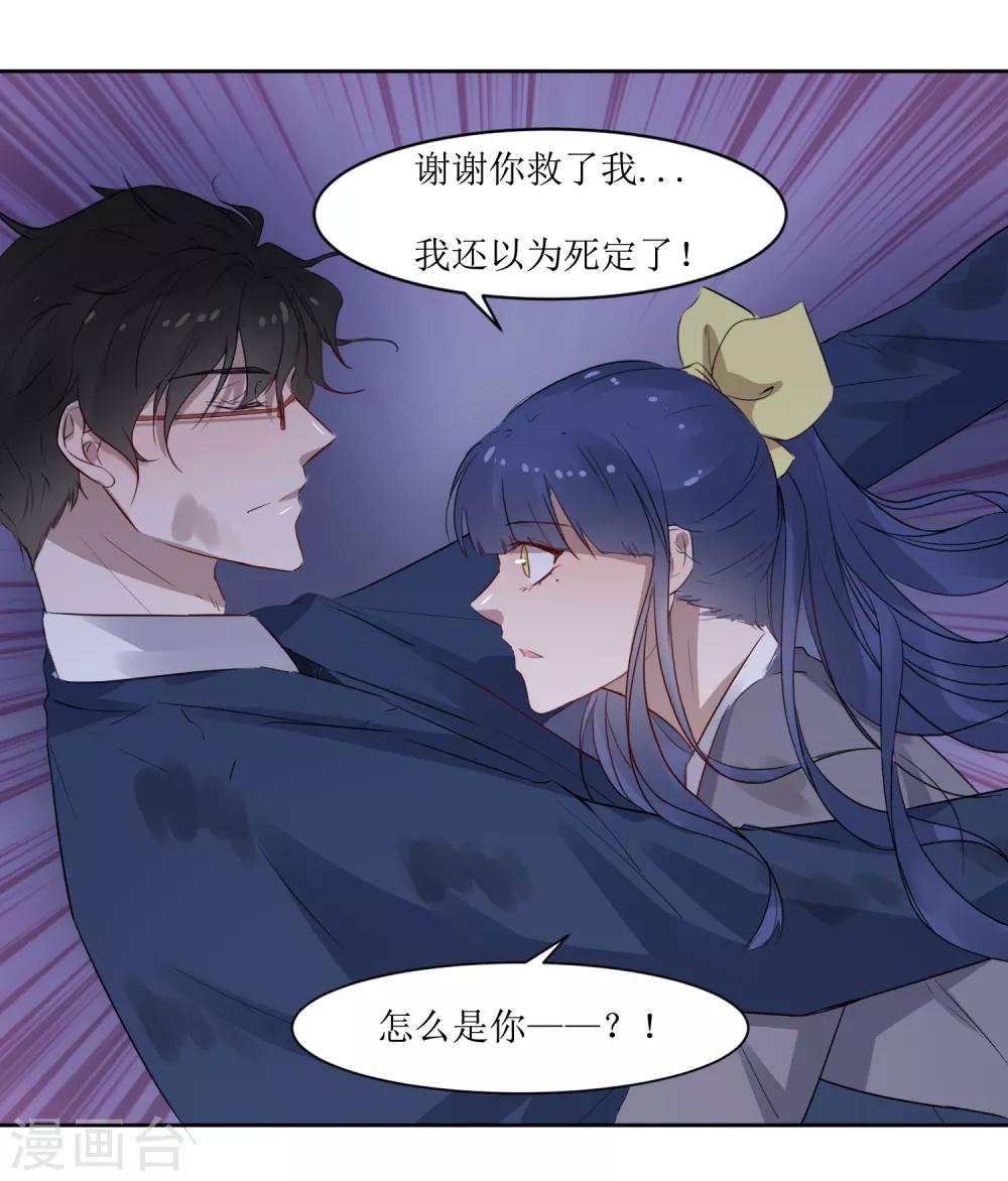 第3话 一见钟情的邂逅30