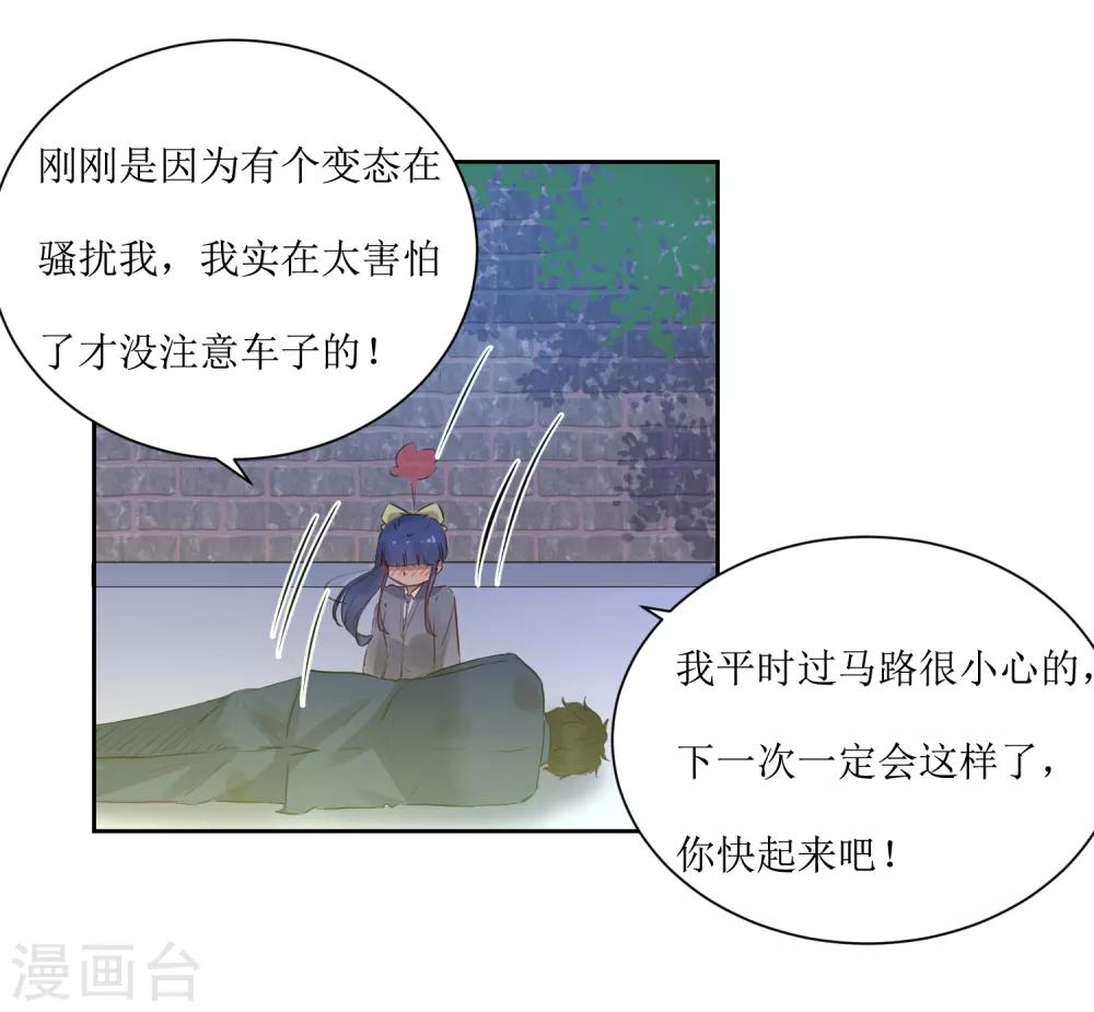 第3话 一见钟情的邂逅31