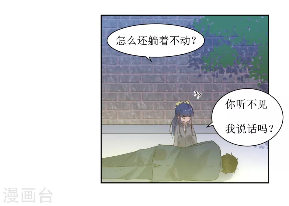 第3话 一见钟情的邂逅32