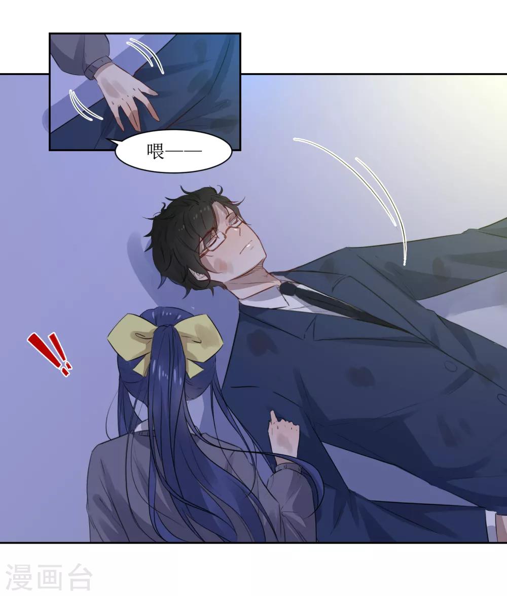 第3话 一见钟情的邂逅33
