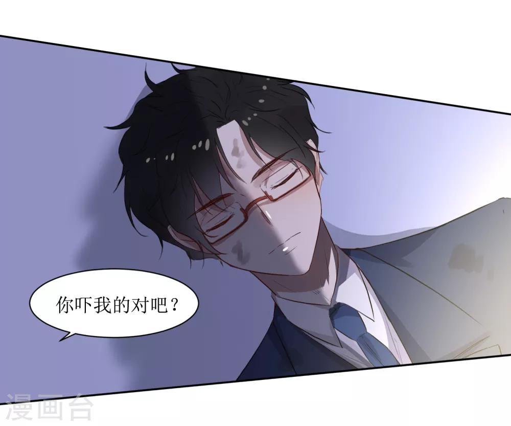 第3话 一见钟情的邂逅35