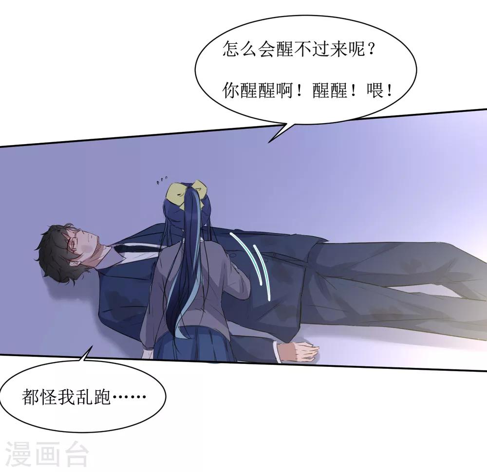 第3话 一见钟情的邂逅36