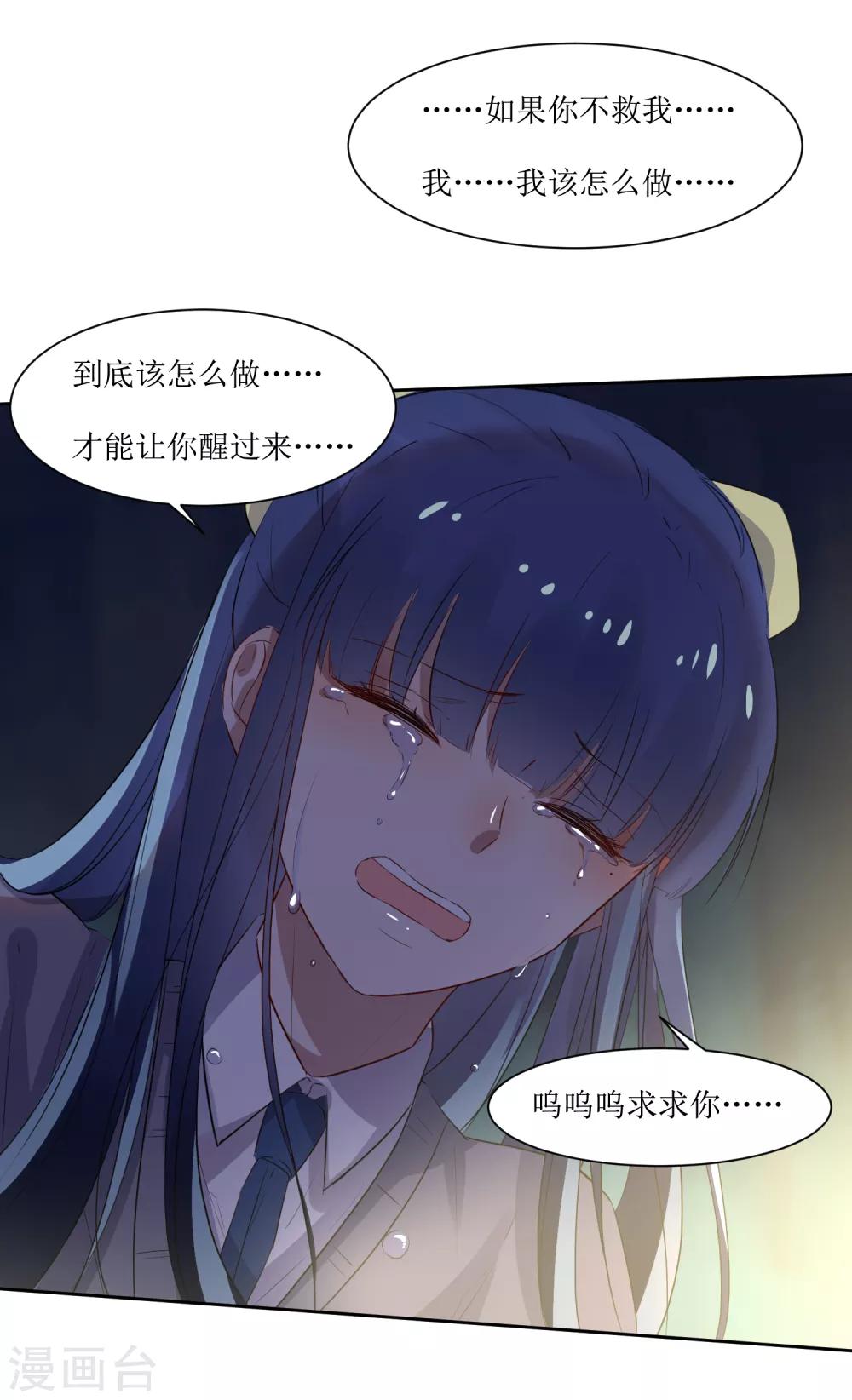 第3话 一见钟情的邂逅38