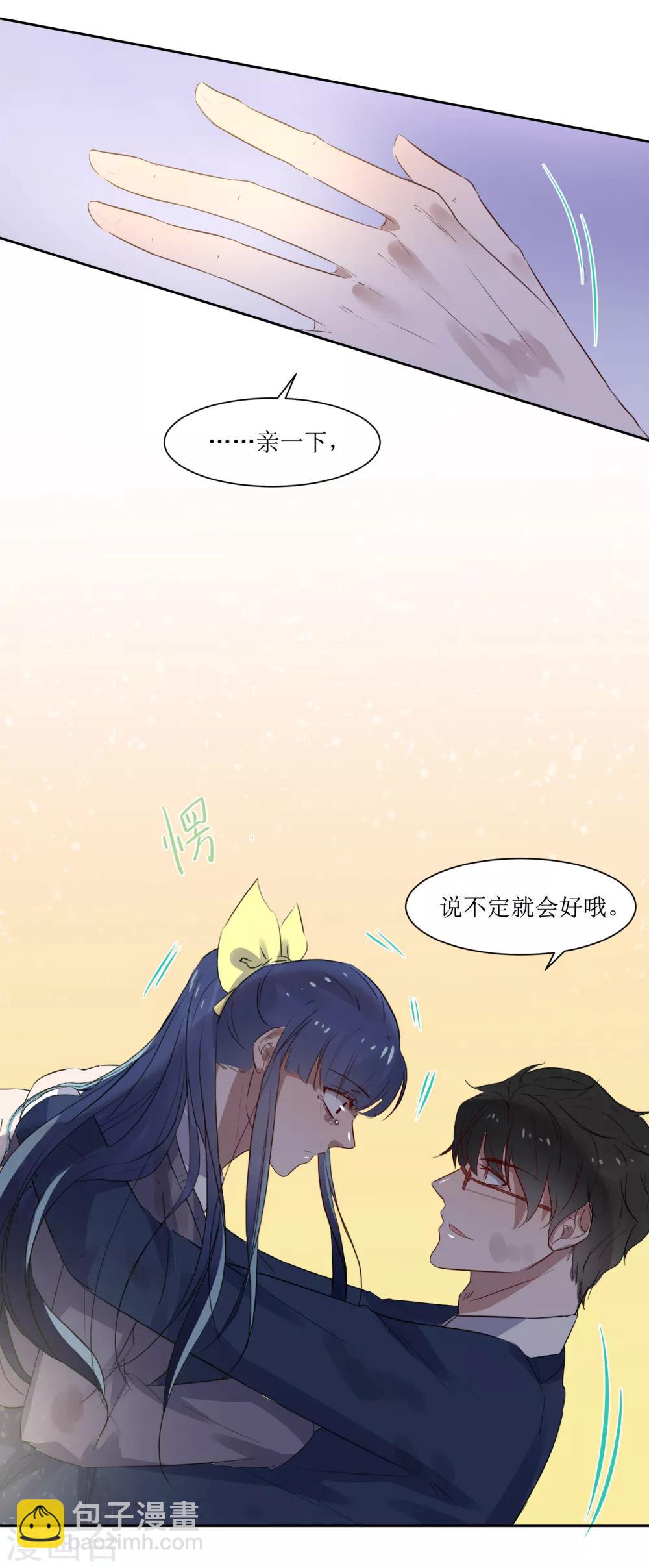 第3话 一见钟情的邂逅39
