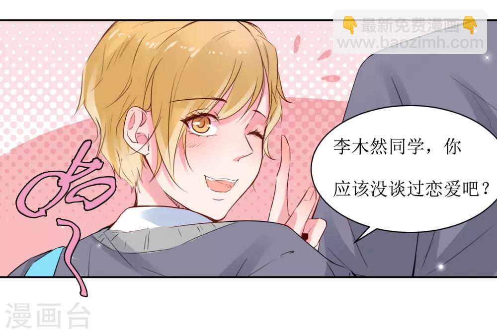 第3话 一见钟情的邂逅4