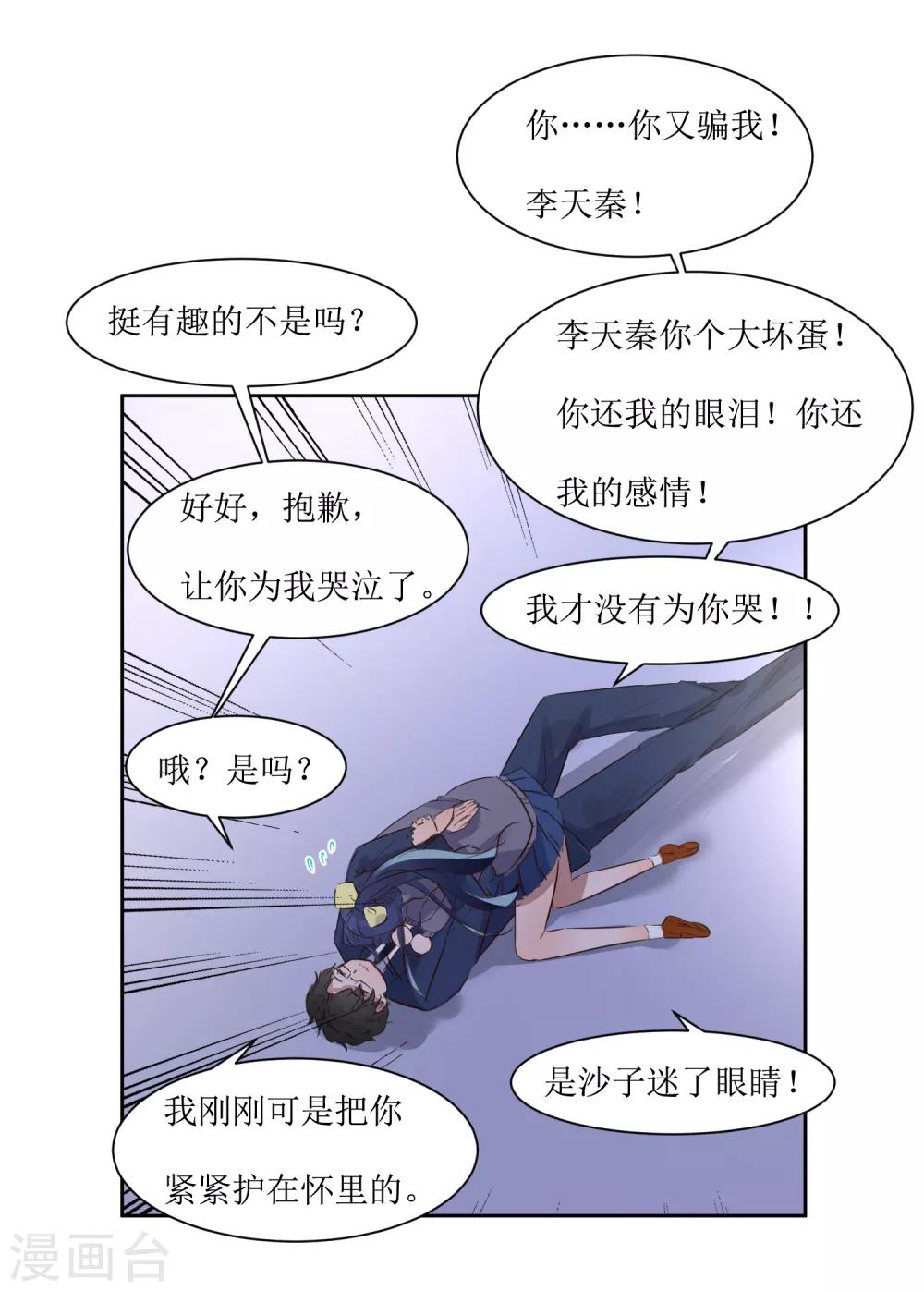 第3话 一见钟情的邂逅41