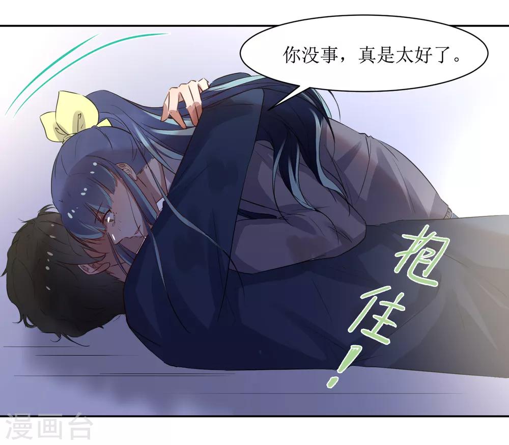 第3话 一见钟情的邂逅42