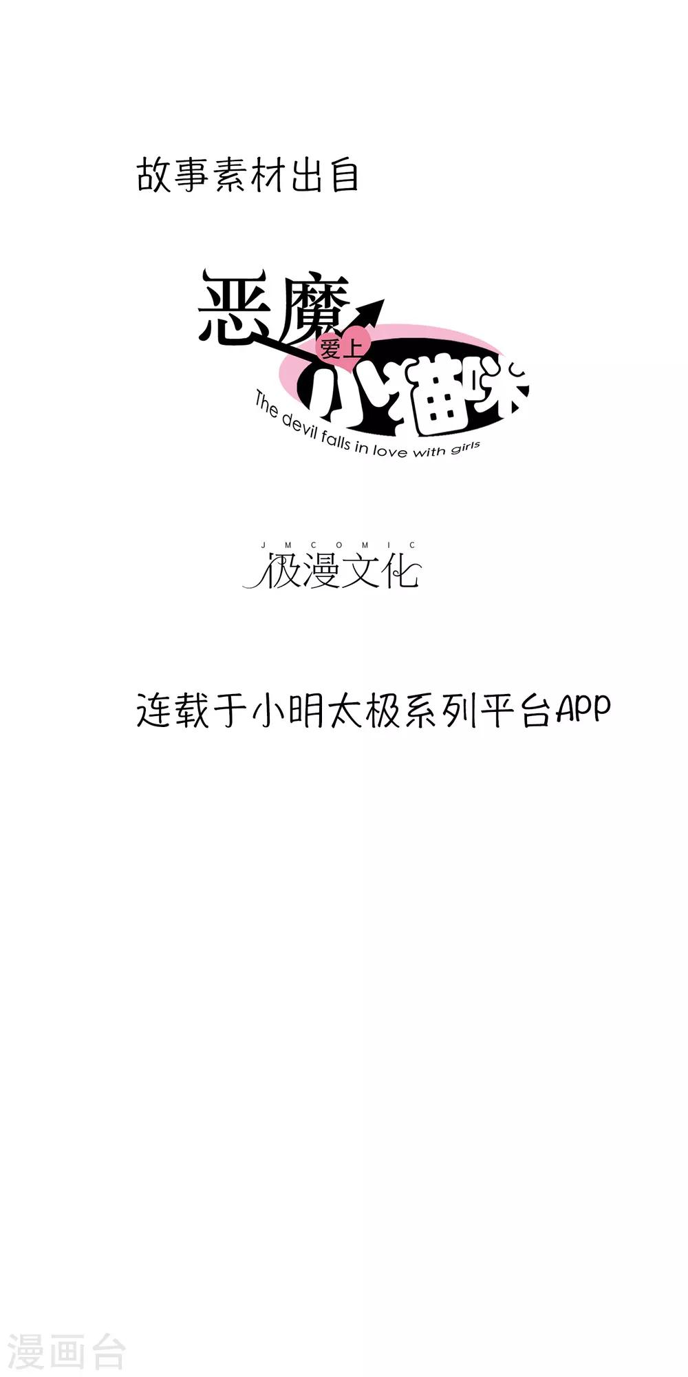 第3话 一见钟情的邂逅45