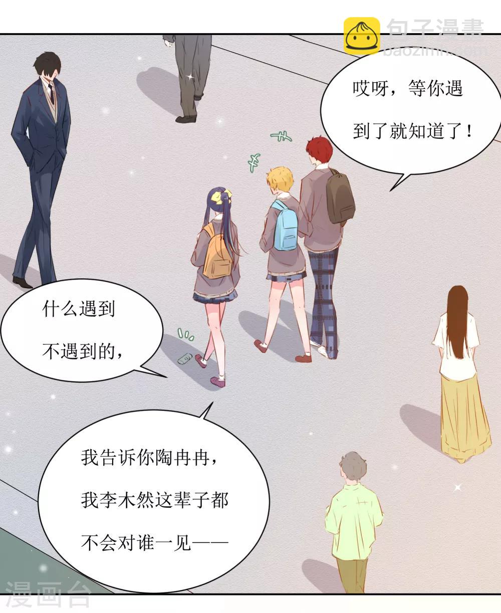 第3话 一见钟情的邂逅6
