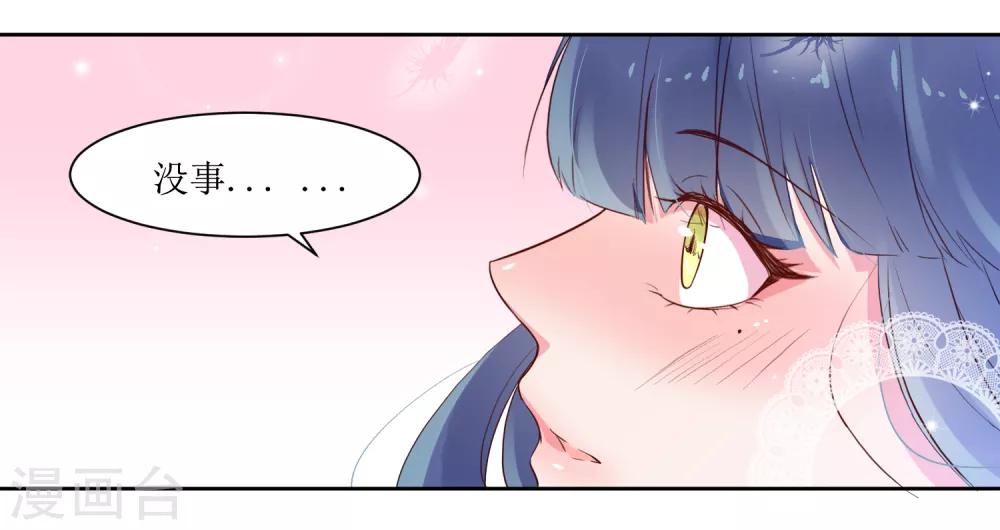 第3话 一见钟情的邂逅9