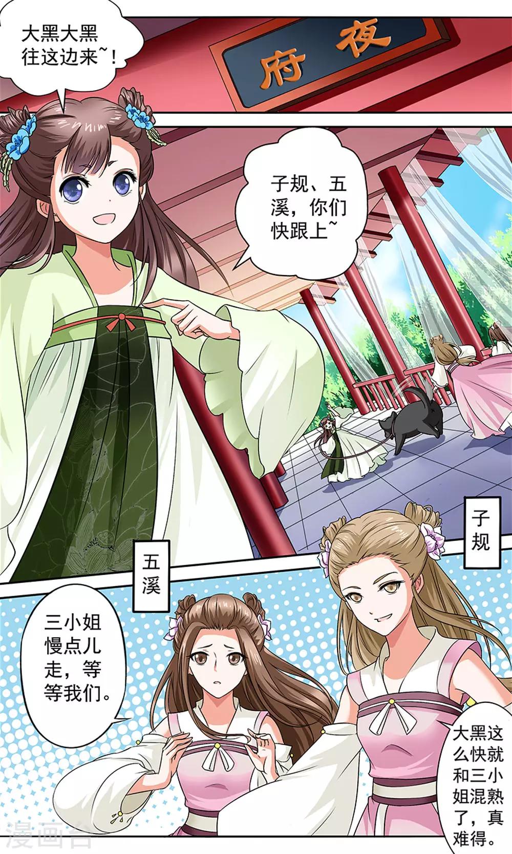 第6话 陪你报仇1
