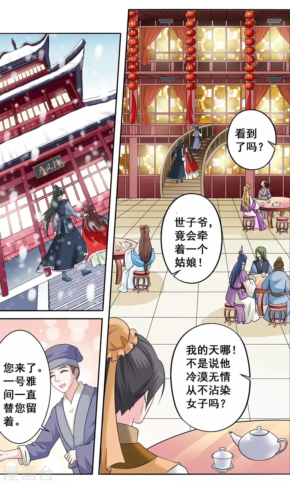 第6话 陪你报仇28
