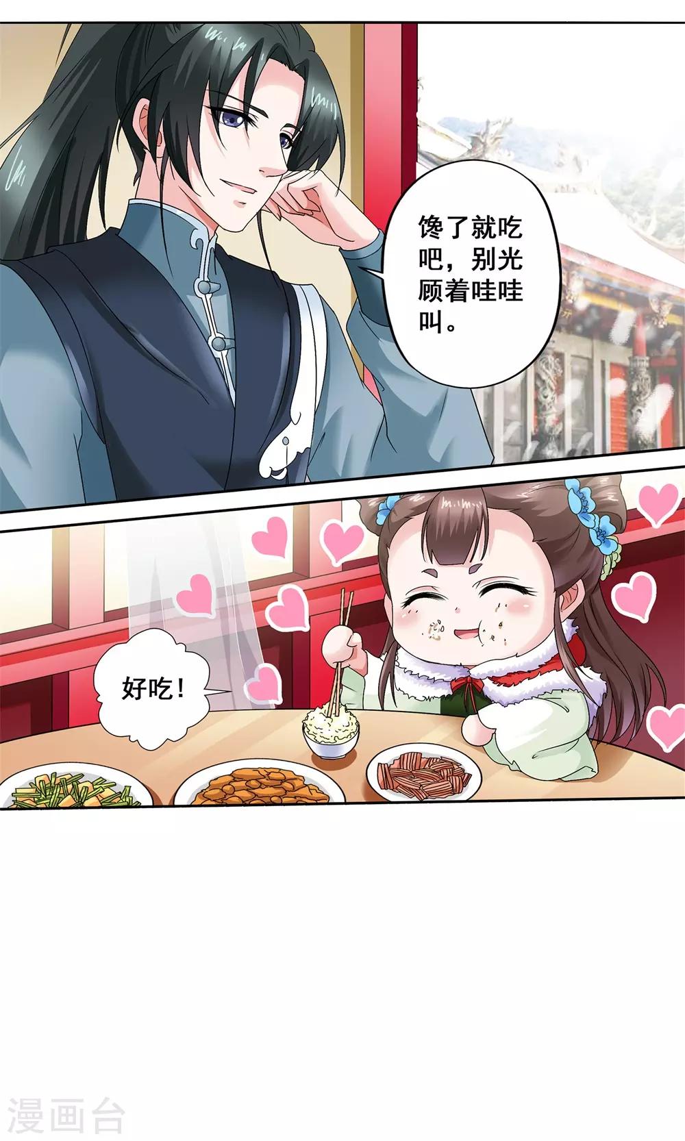 第6话 陪你报仇29