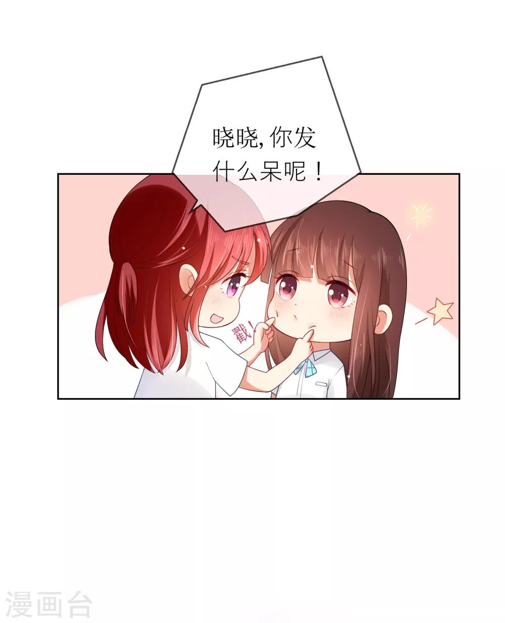 第7话 确认过眼神，你是对的人111