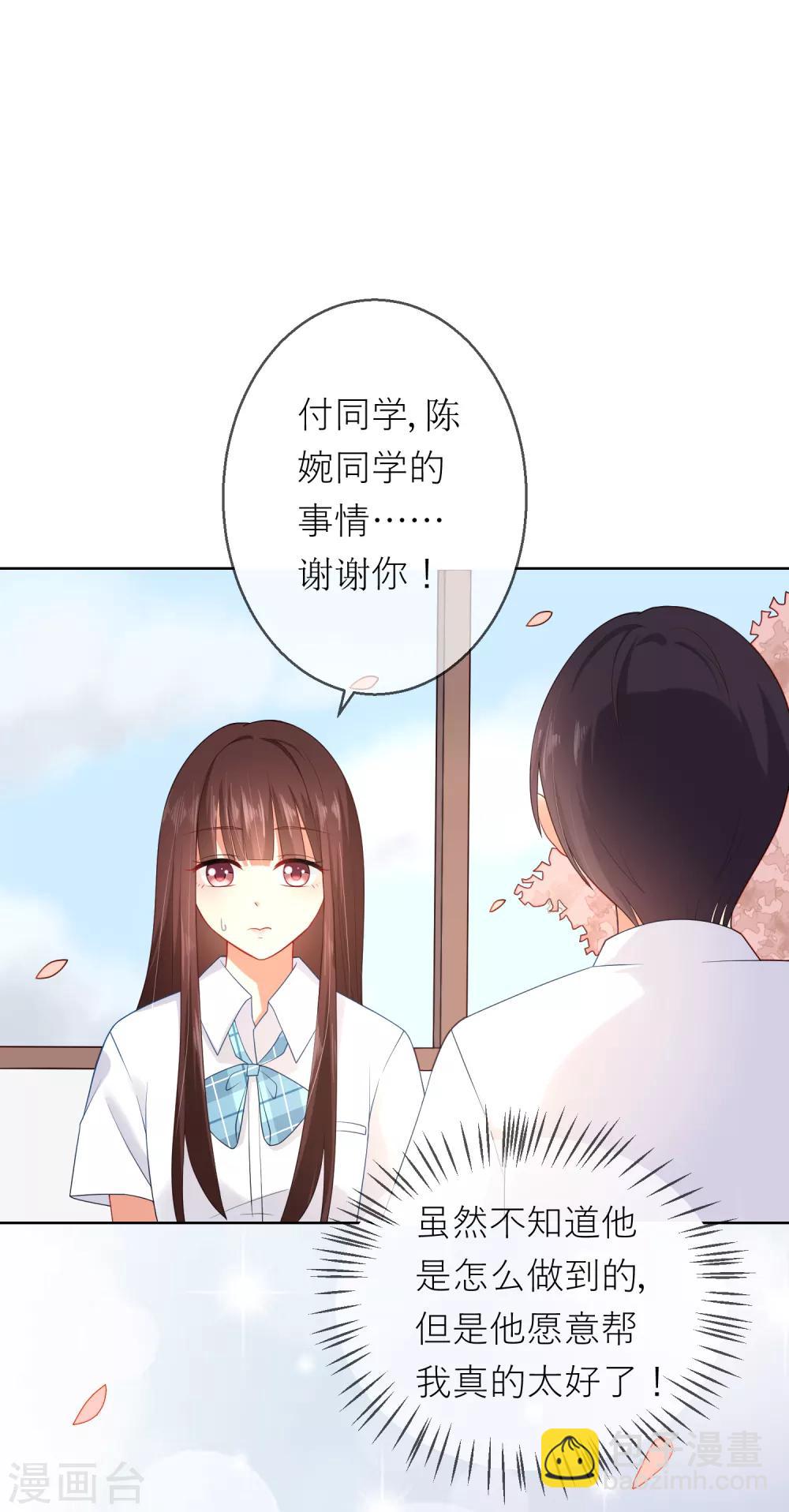 第7话 确认过眼神，你是对的人113
