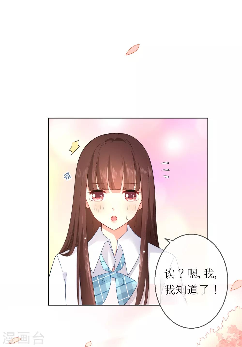 第7话 确认过眼神，你是对的人116