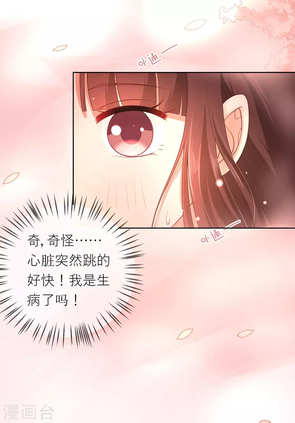 第7话 确认过眼神，你是对的人117