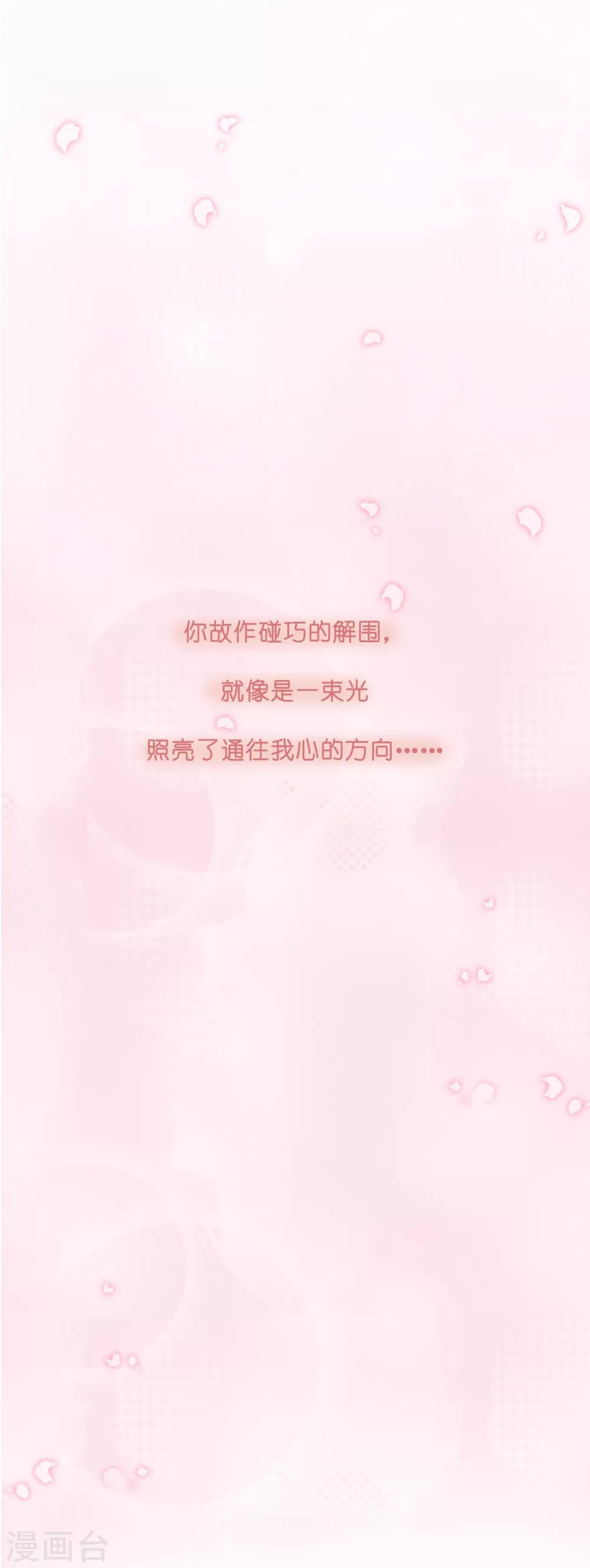 第7话 确认过眼神，你是对的人118