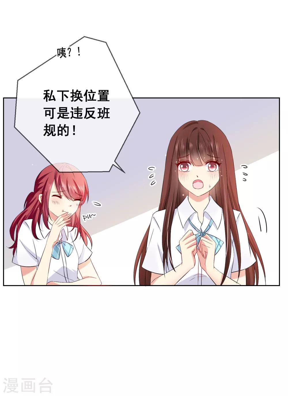 第7话 确认过眼神，你是对的人119