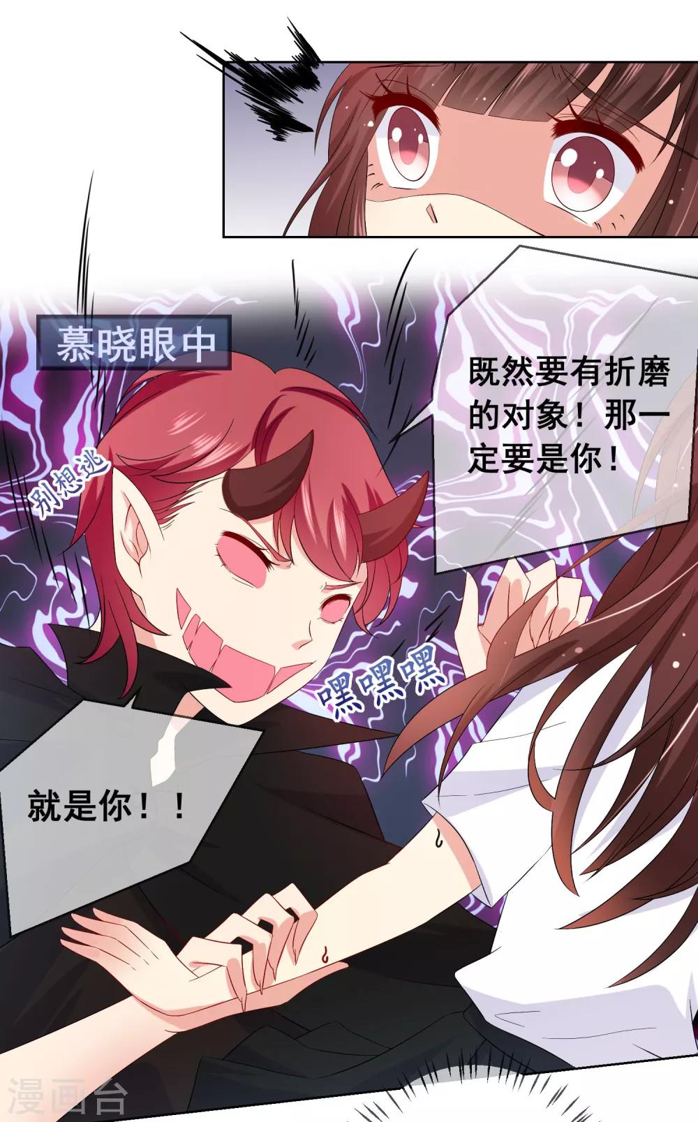 第7话 确认过眼神，你是对的人123