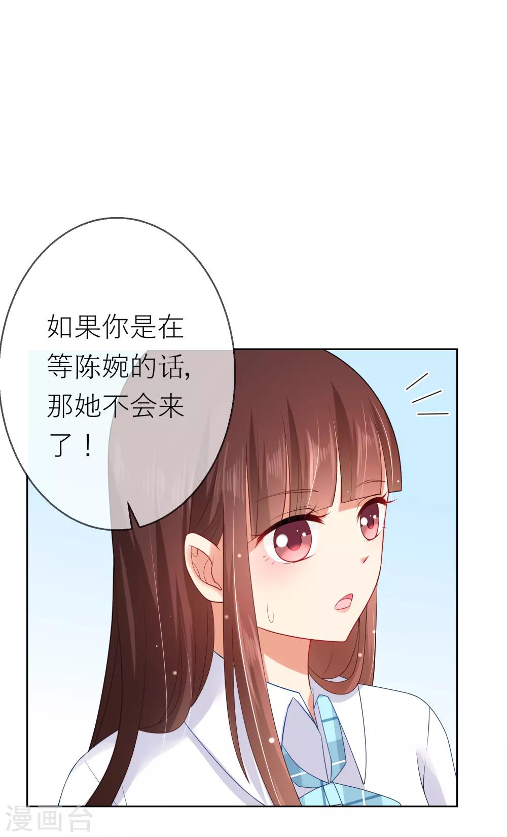 第7话 确认过眼神，你是对的人15