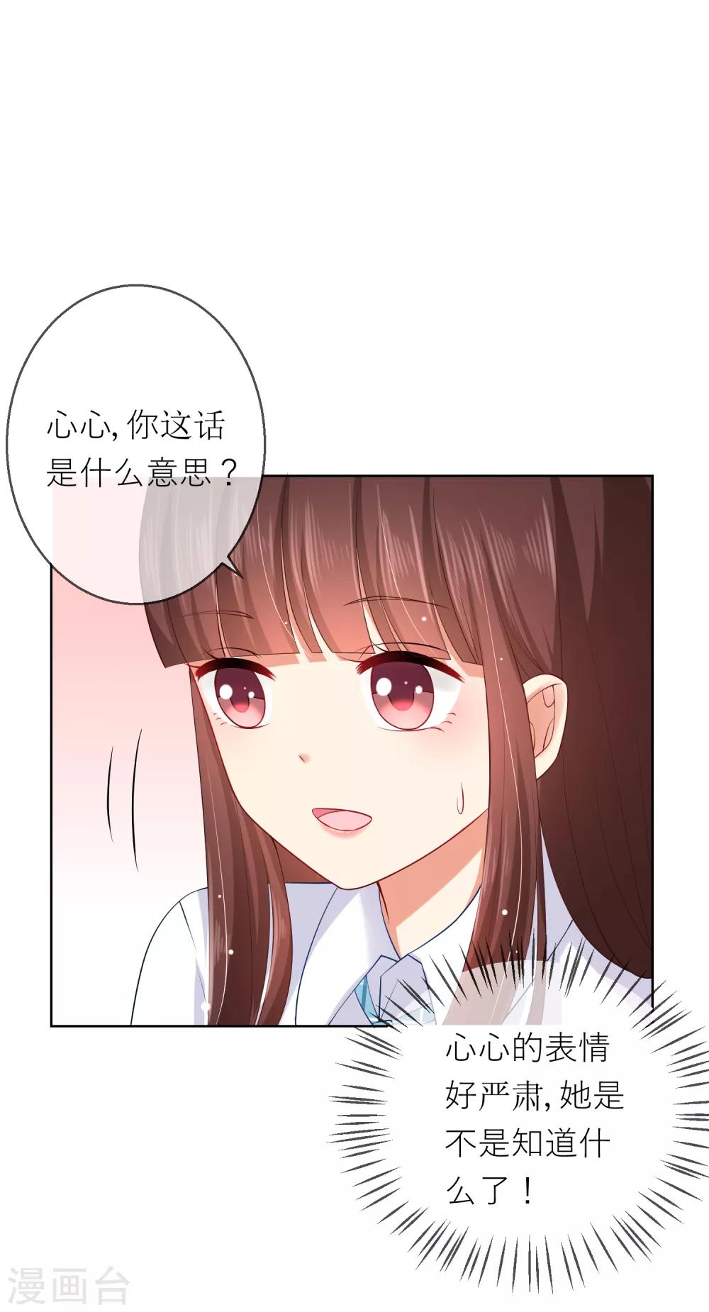 第7话 确认过眼神，你是对的人17