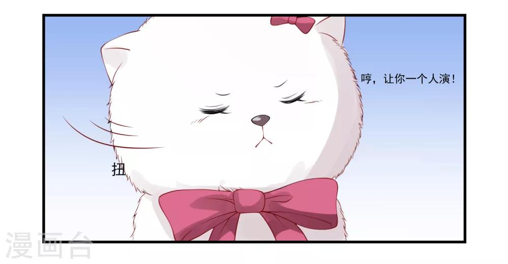 第9话 宠物恋人111