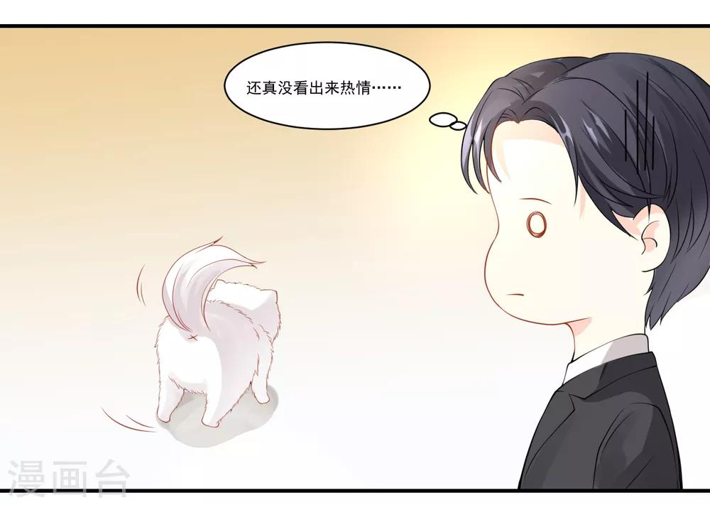 第9话 宠物恋人112
