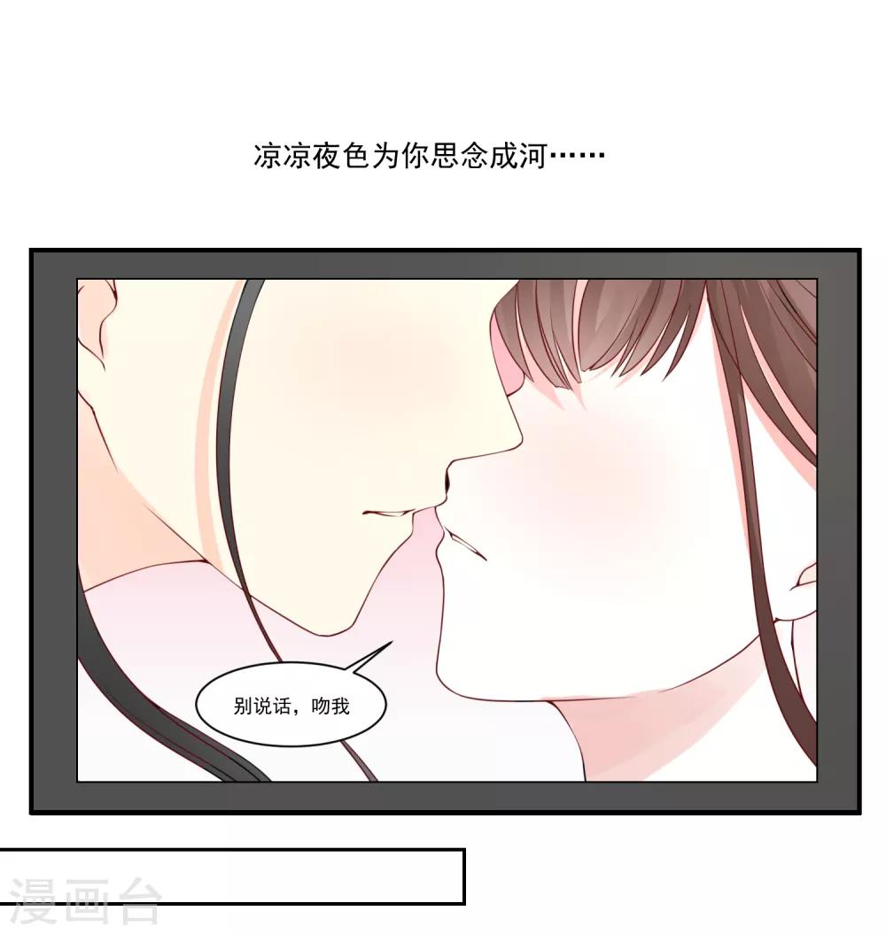 第9话 宠物恋人118