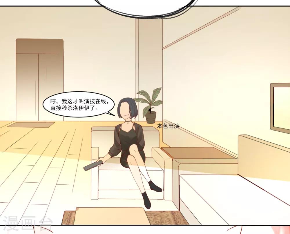 第9话 宠物恋人121