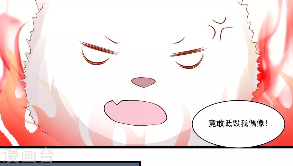 第9话 宠物恋人122