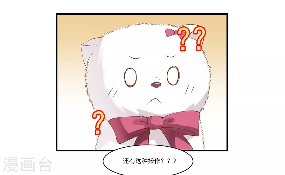 第9话 宠物恋人128