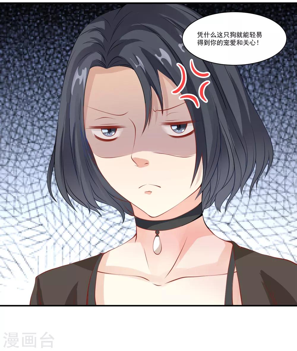 第9话 宠物恋人138
