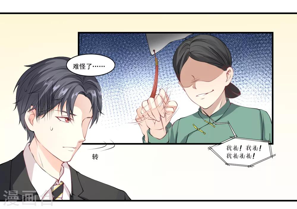 第9话 宠物恋人139