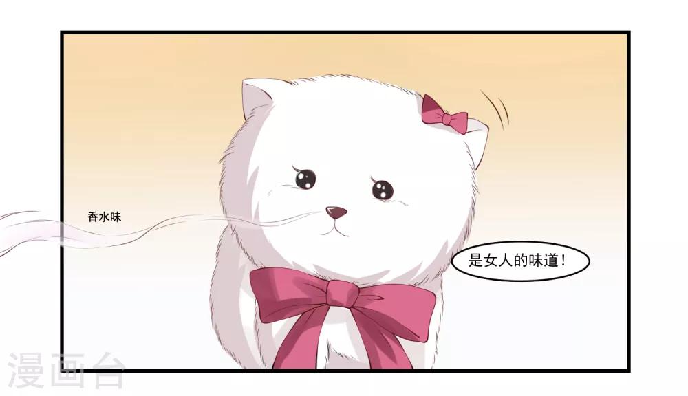 第9话 宠物恋人14