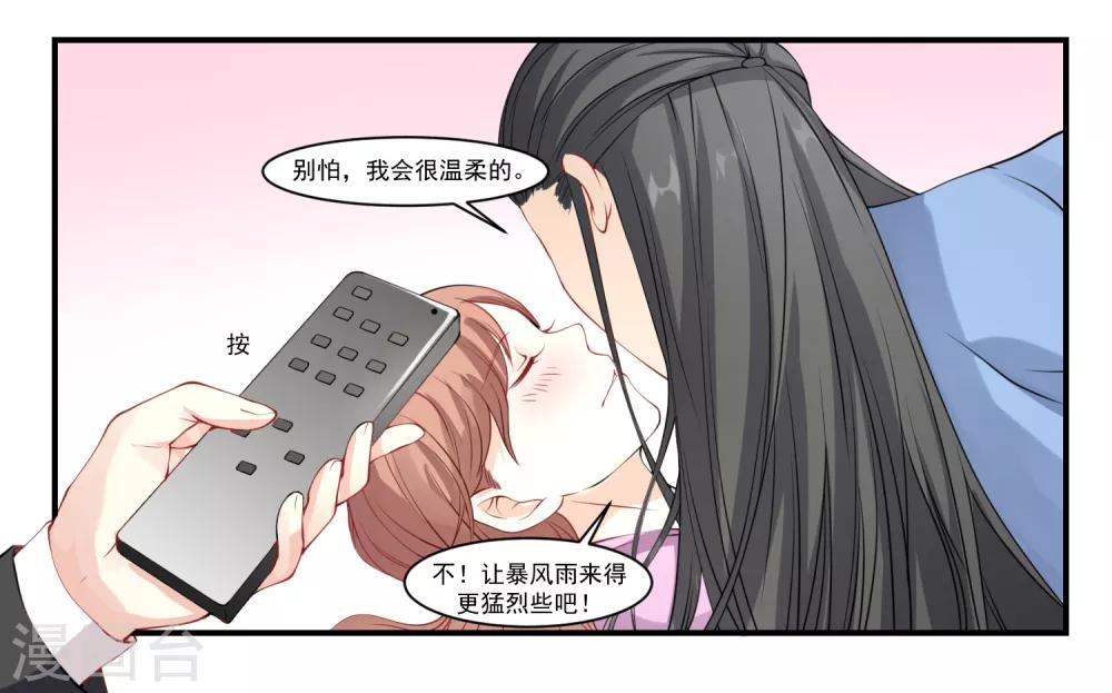 第9话 宠物恋人140